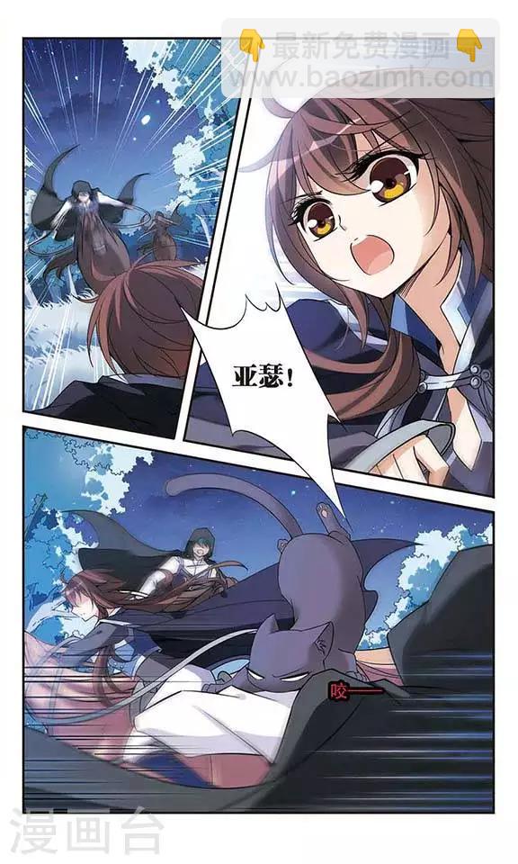 第82话 金瞳显现-第82话