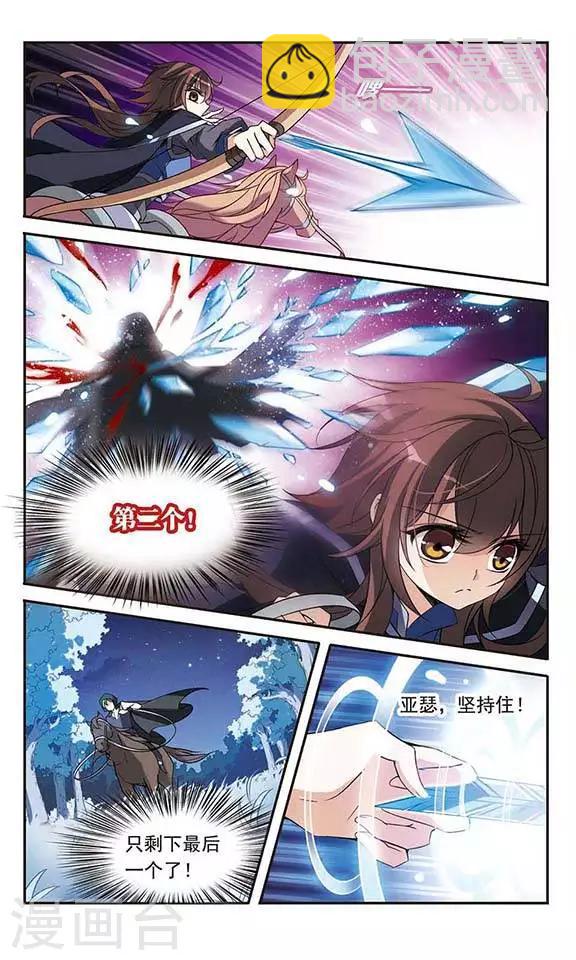 第82话 金瞳显现-第82话