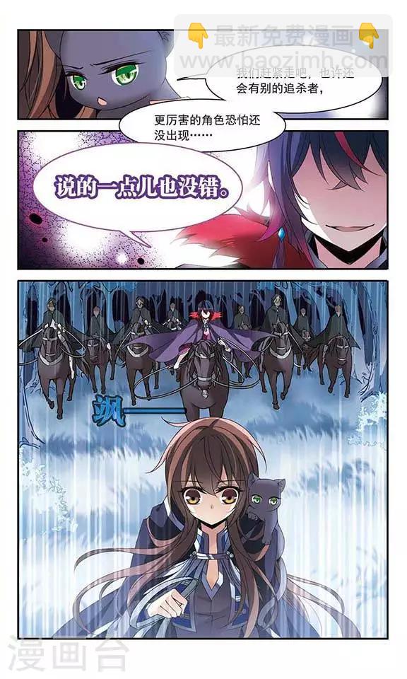 第82话 金瞳显现-第82话