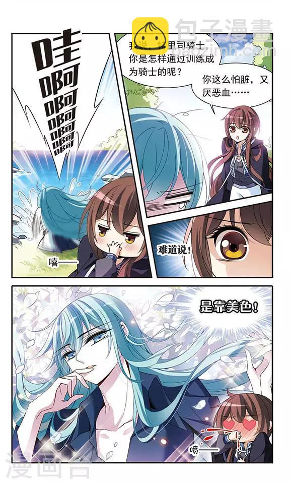 第84话 变得最强-第84话