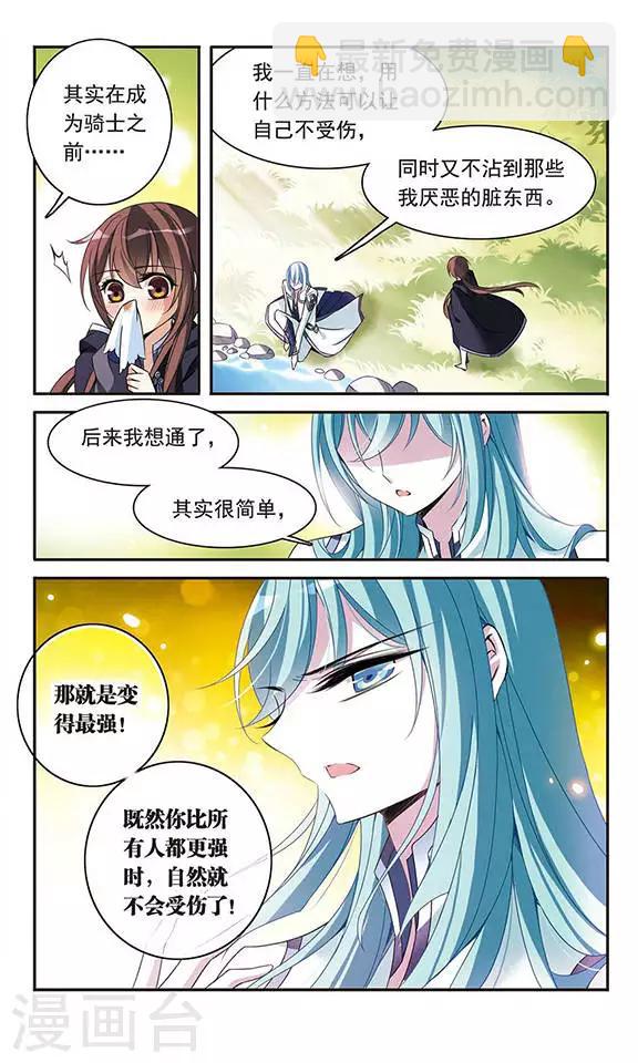 第84话 变得最强-第84话