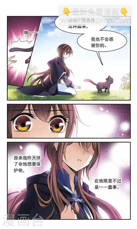 第84话 变得最强-第84话