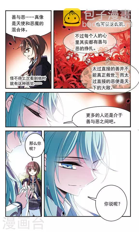 第84话 变得最强-第84话