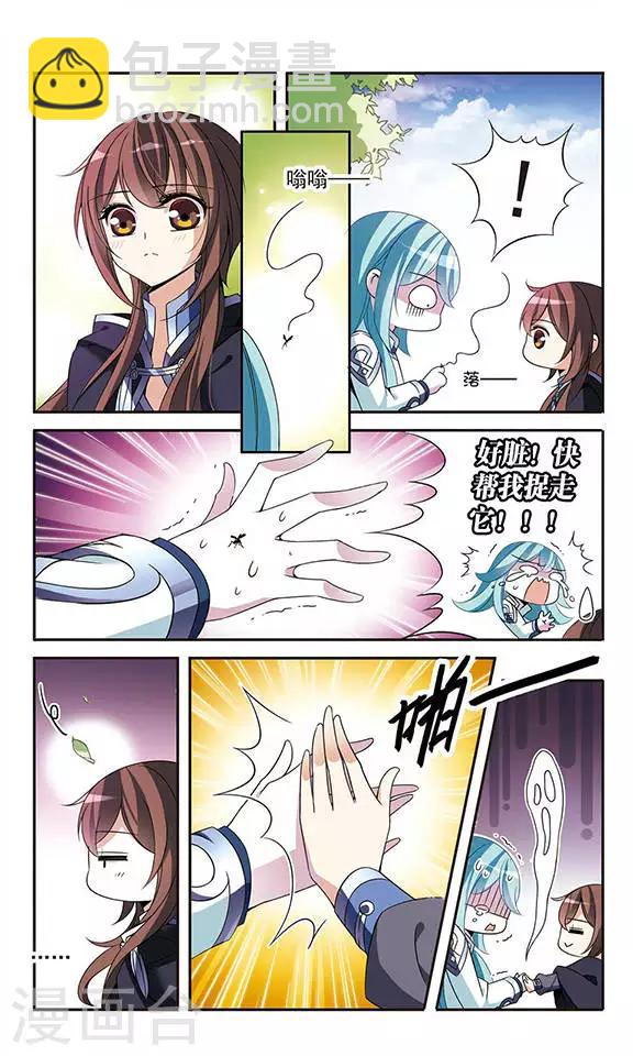 第84话 变得最强-第84话