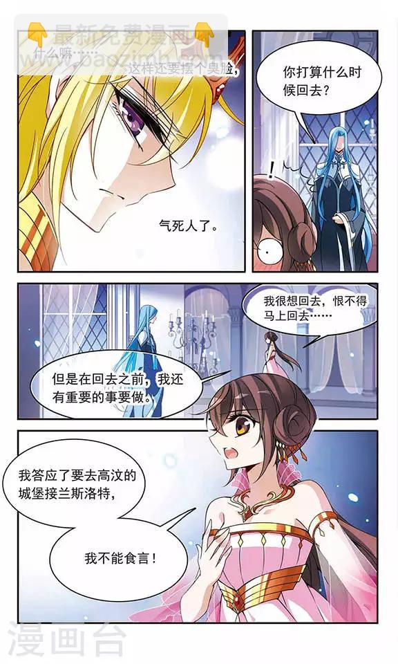 第88话 误回现世-第88话