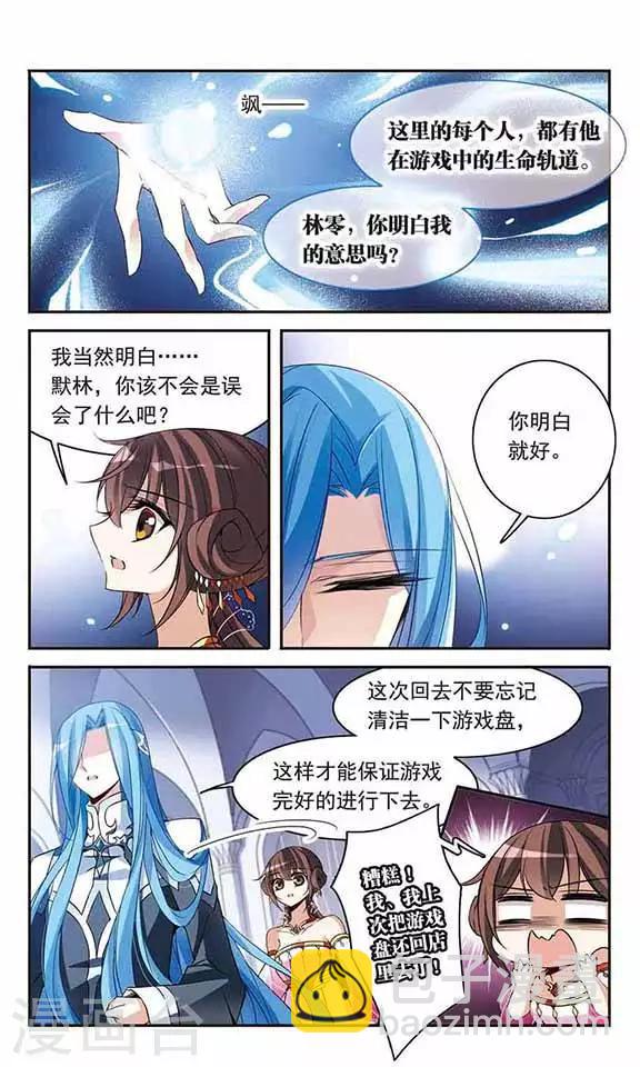 第88话 误回现世-第88话