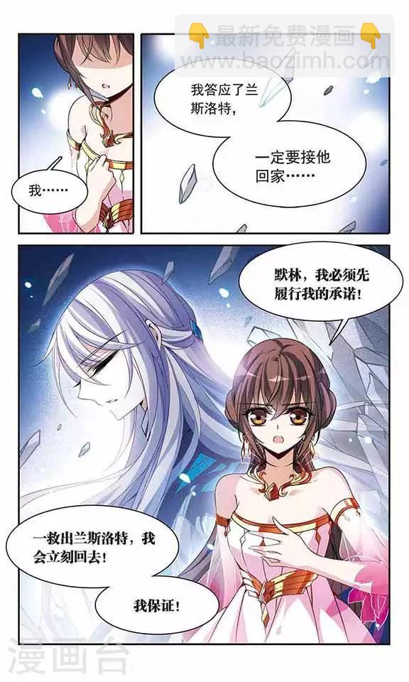 第88话 误回现世-第88话