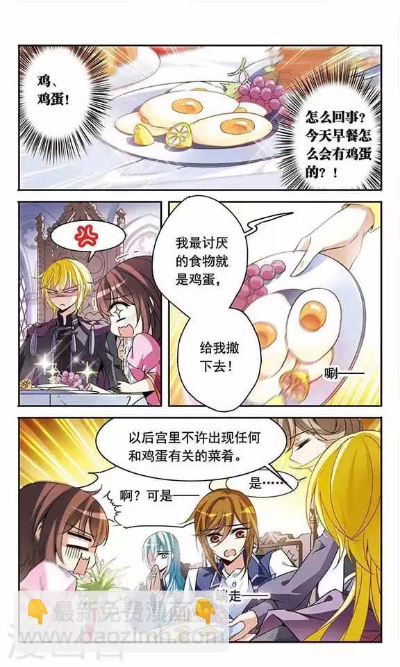 第88话 误回现世-第88话