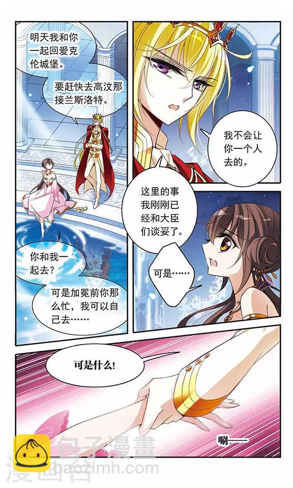 第88话 误回现世-第88话