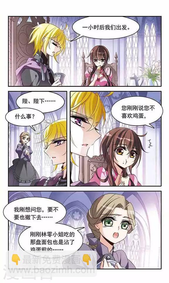 第88话 误回现世-第88话