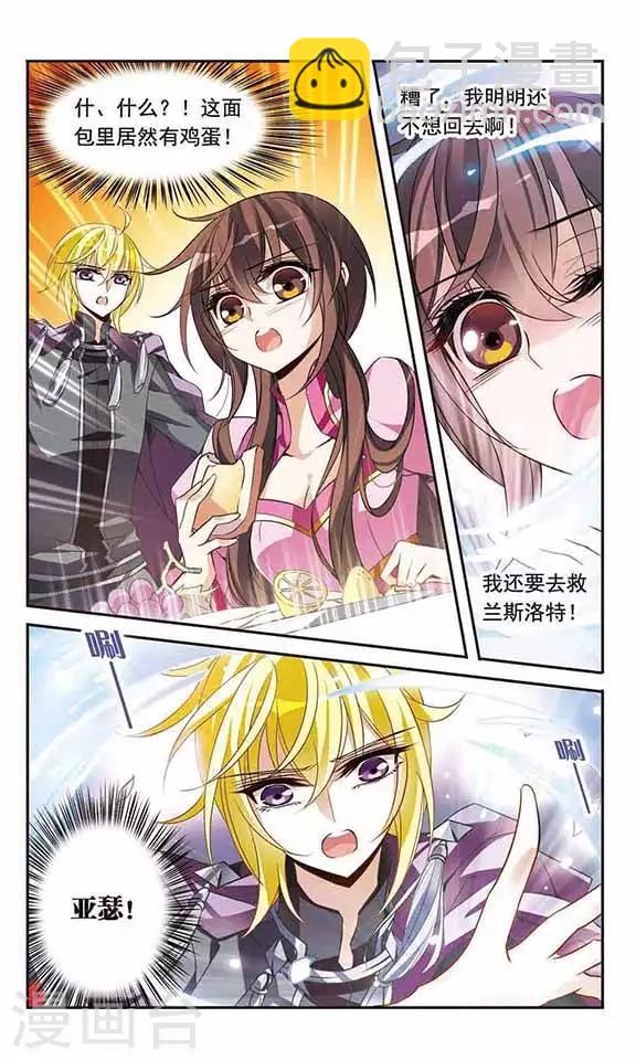 第88话 误回现世-第88话