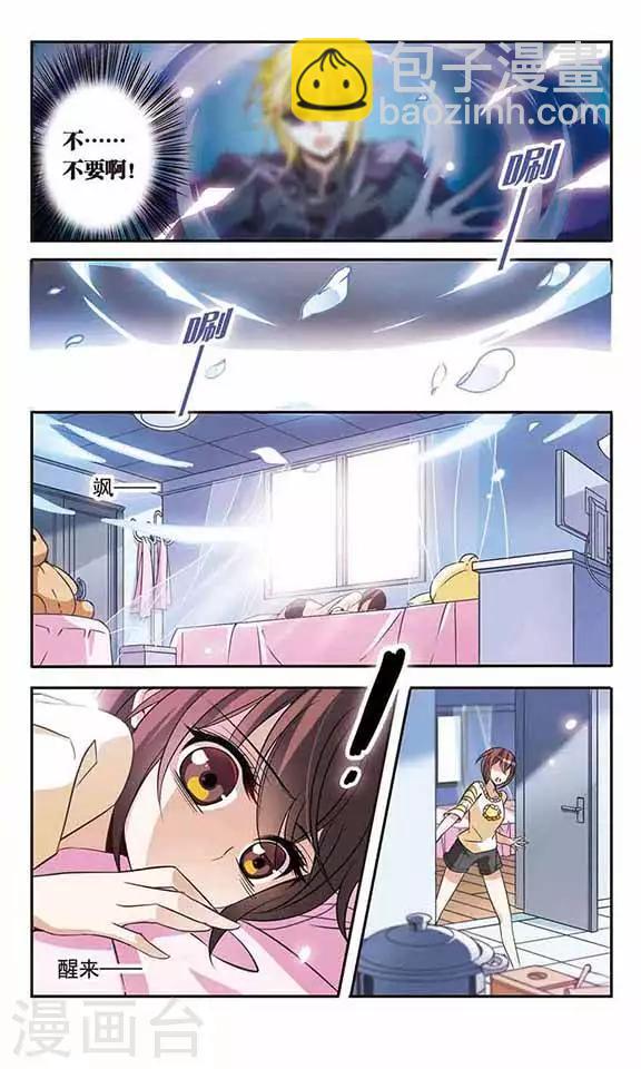 第88话 误回现世-第88话