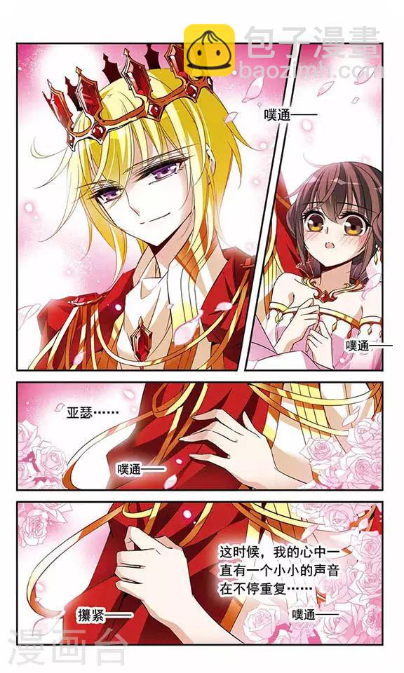 第88话 误回现世-第88话