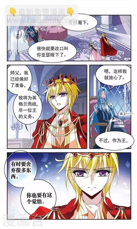 第88话 误回现世-第88话