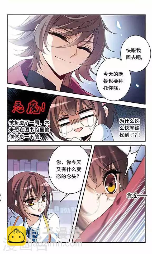 第90话 奴隶生活-第90话