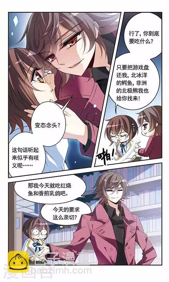 第90话 奴隶生活-第90话