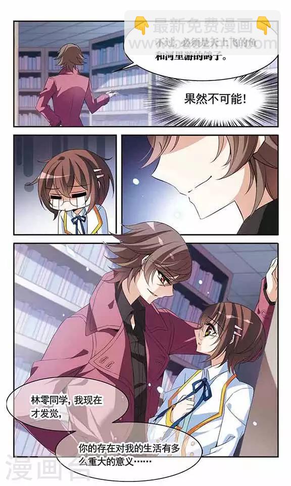 第90话 奴隶生活-第90话