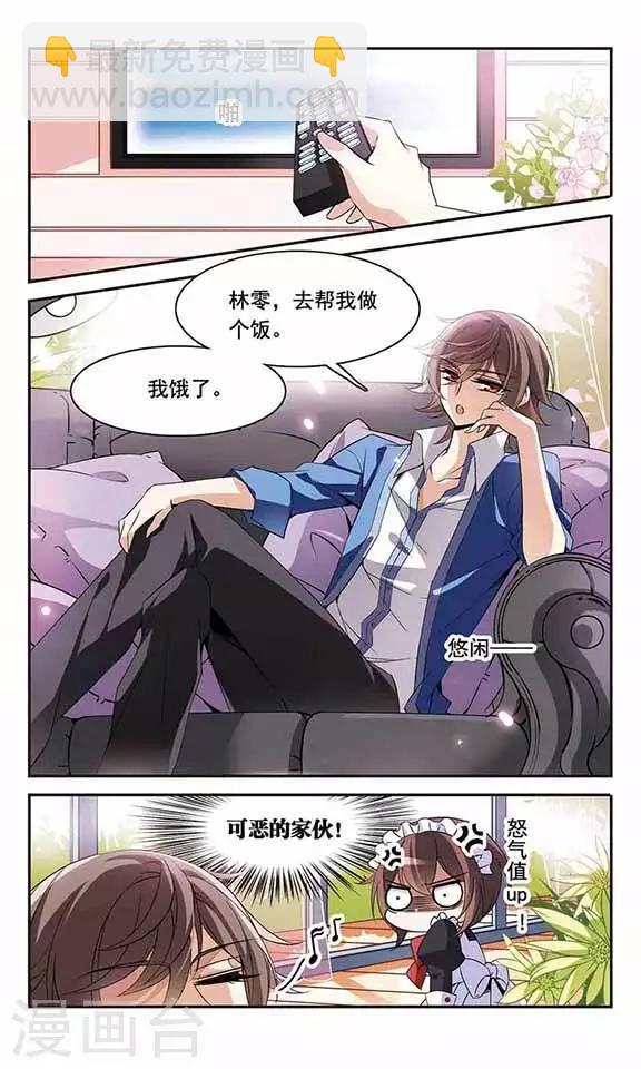 第90话 奴隶生活-第90话