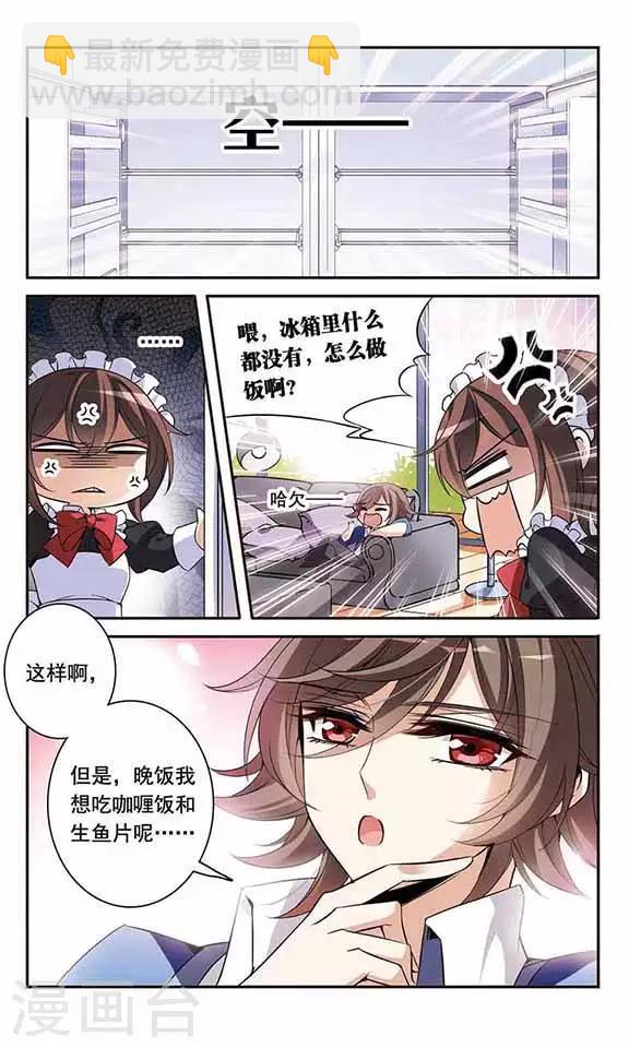 第90话 奴隶生活-第90话