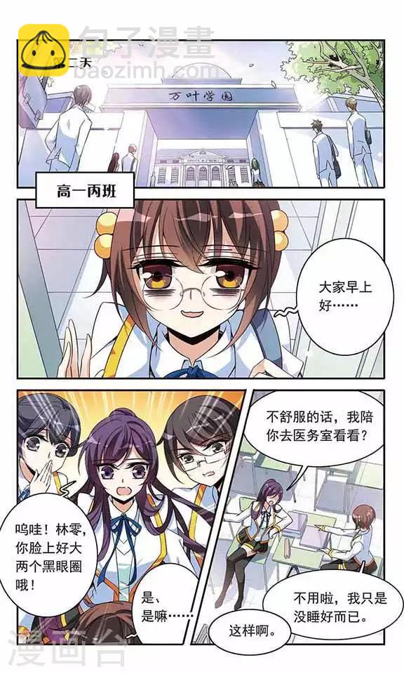 第90话 奴隶生活-第90话