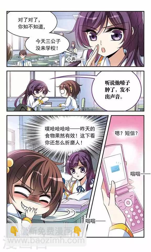 第90话 奴隶生活-第90话