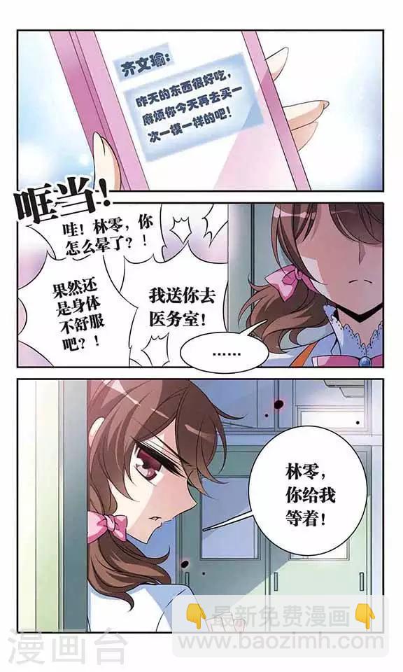 第90话 奴隶生活-第90话