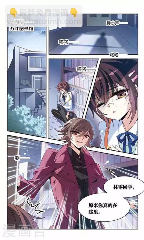 第90话 奴隶生活-第90话