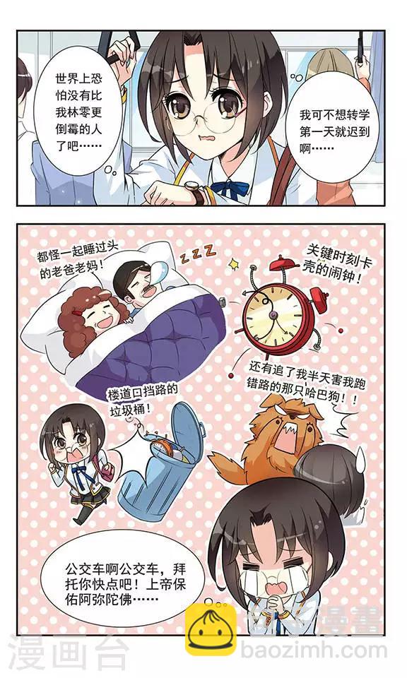 第10话 骑士的基本-第10话