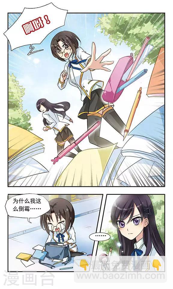 第10话 骑士的基本-第10话