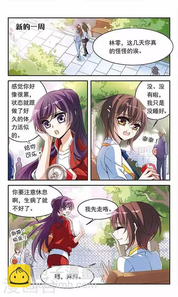 第92话 恶女的报复-第92话