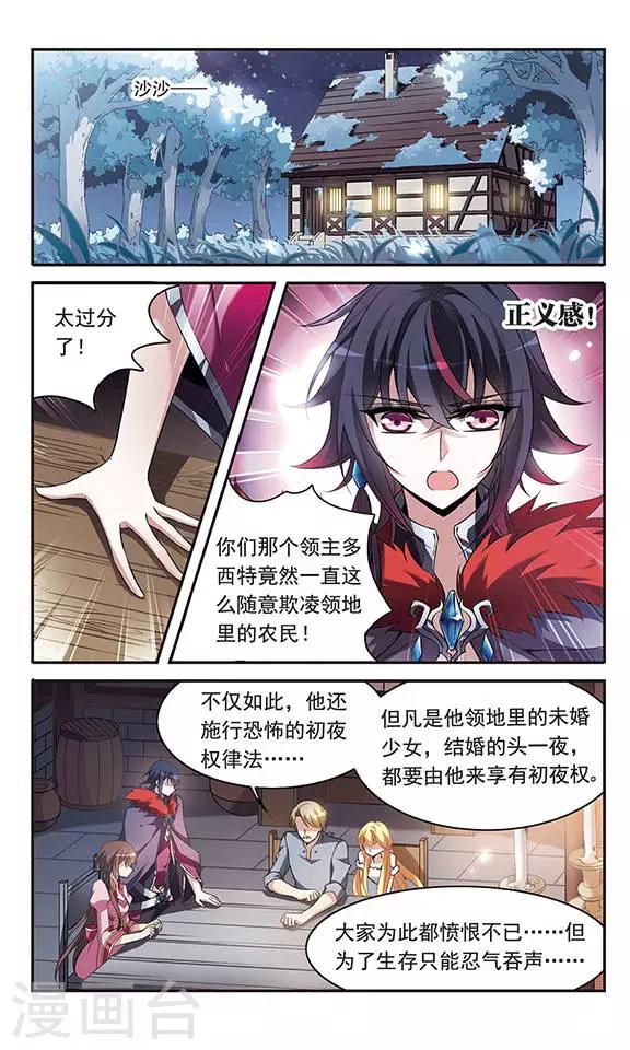 第94话 恐怖的初夜权-第94话