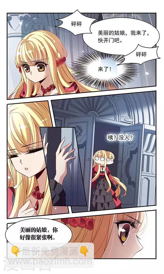 第94话 恐怖的初夜权-第94话