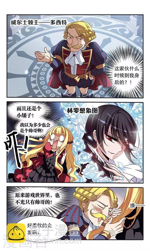 第94话 恐怖的初夜权-第94话