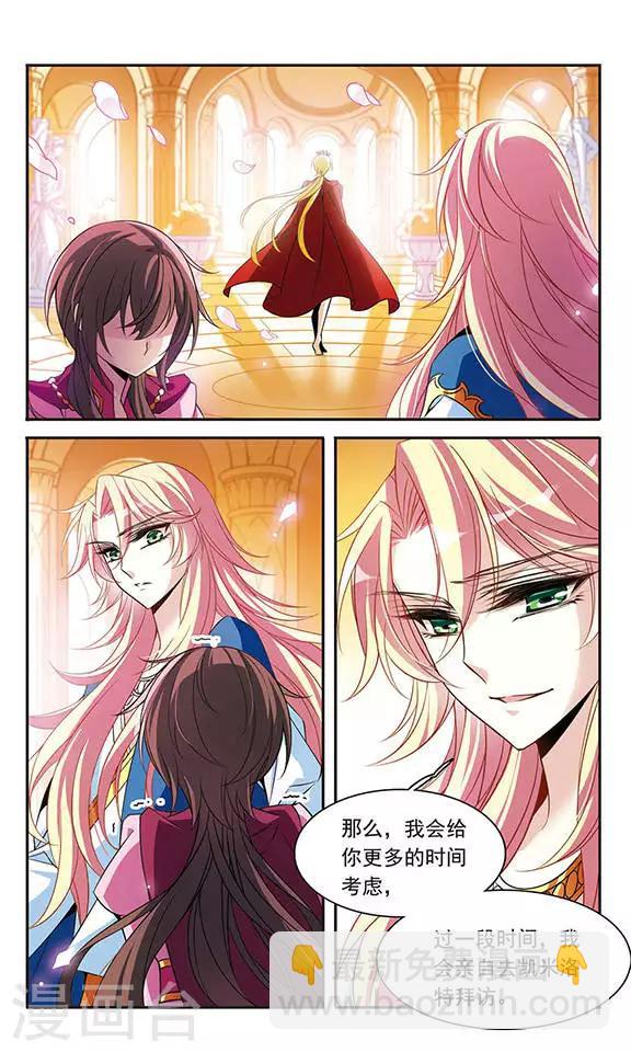 第98话 小小的裂痕-第98话