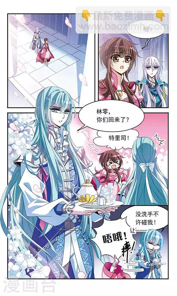 第98话 小小的裂痕-第98话