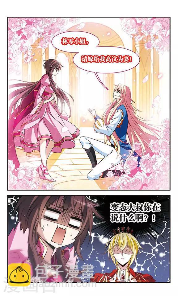 第98话 小小的裂痕-第98话