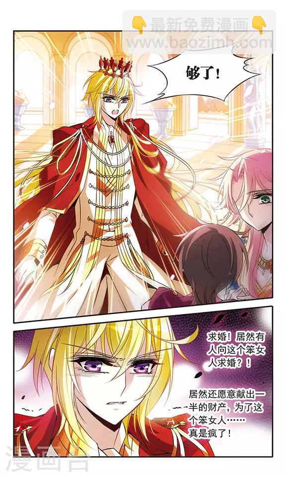 第98话 小小的裂痕-第98话