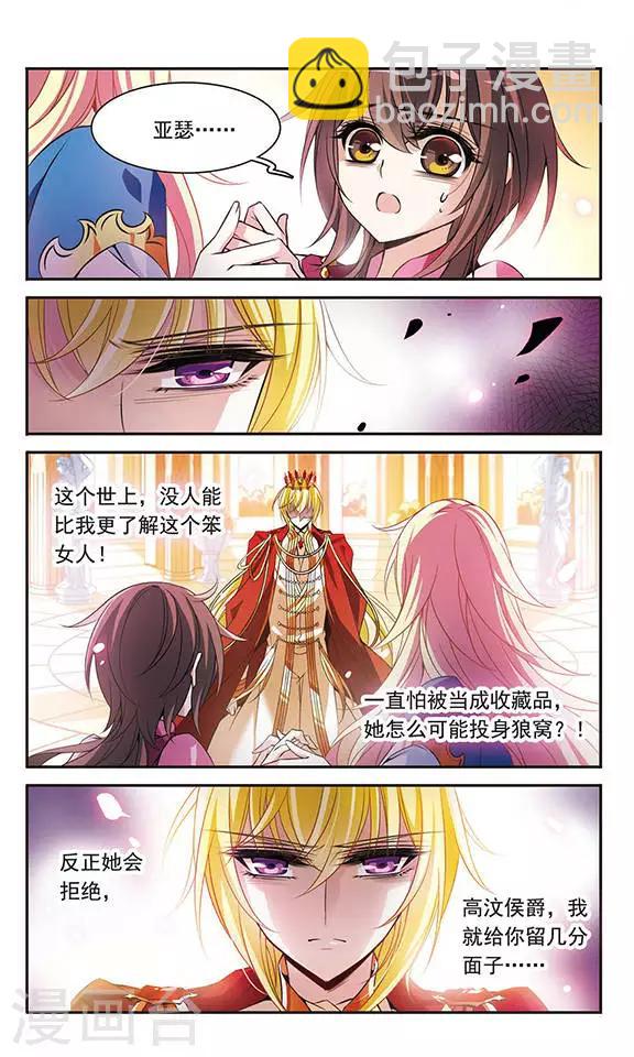 第98话 小小的裂痕-第98话