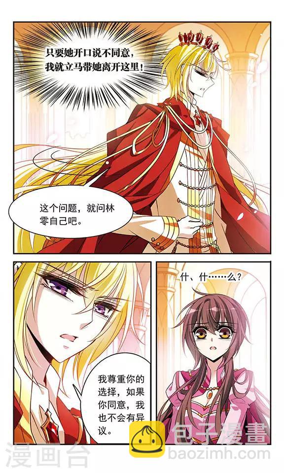 第98话 小小的裂痕-第98话