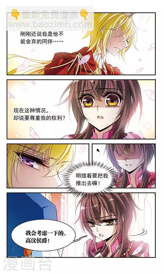 第98话 小小的裂痕-第98话