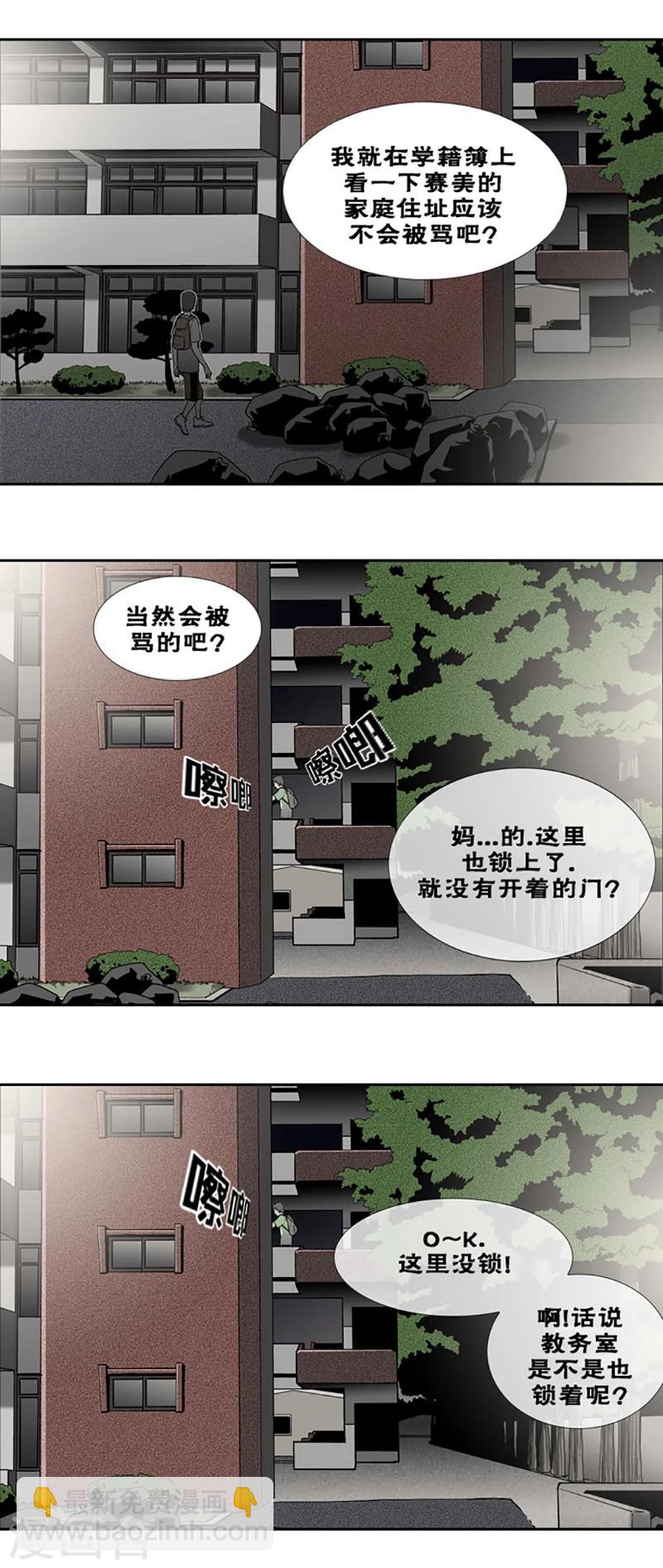 第26话-第26话