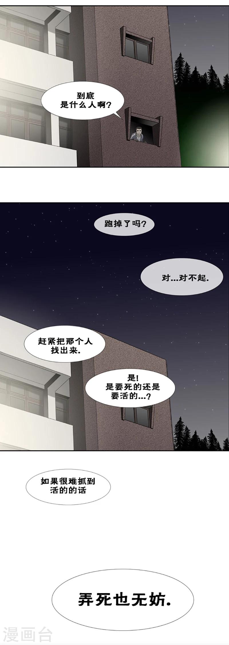 第34话-第34话