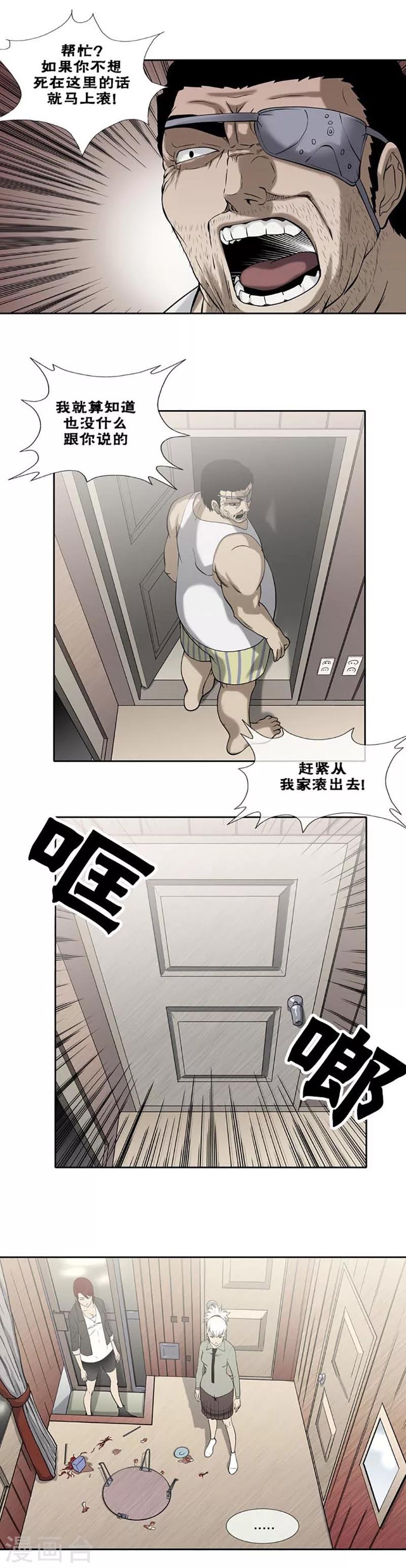 第36话-第36话