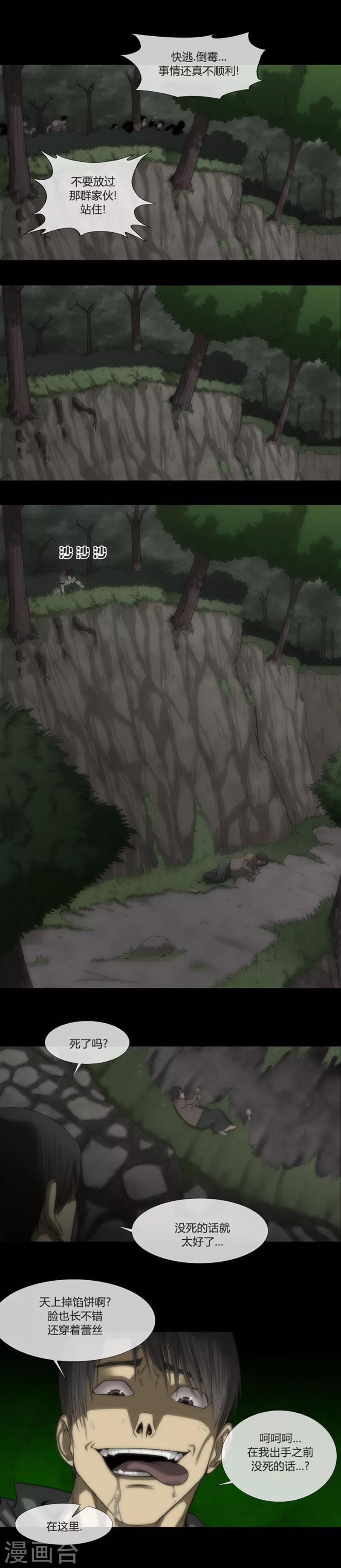 第56话(1/2)-第56话