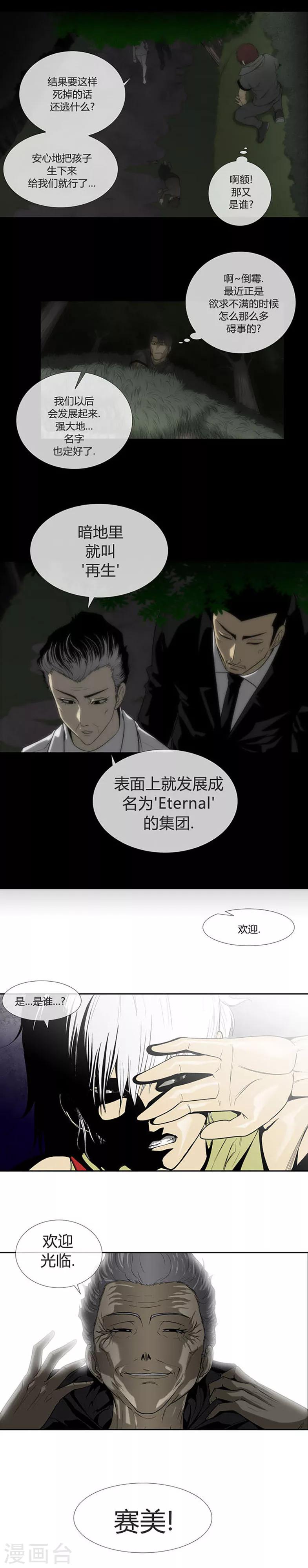 第56话(1/2)-第56话