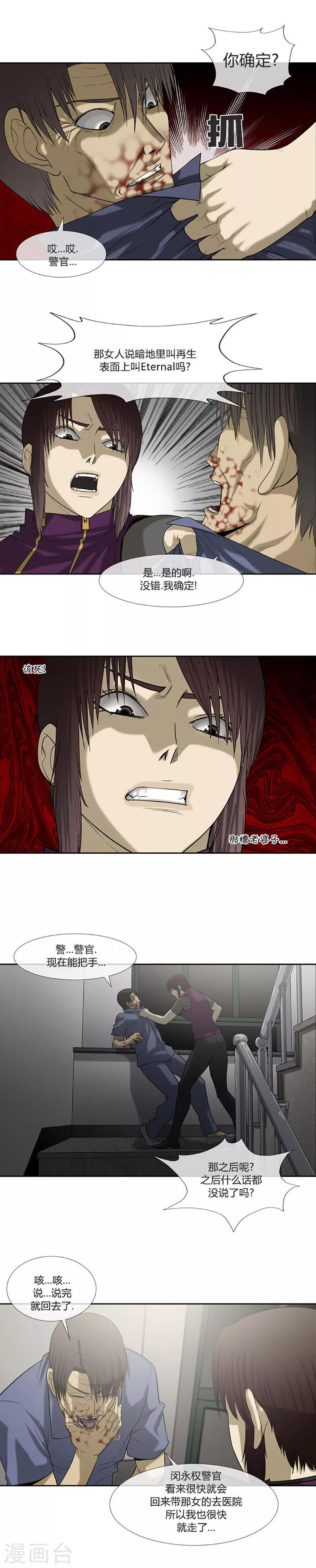 第56话(1/2)-第56话