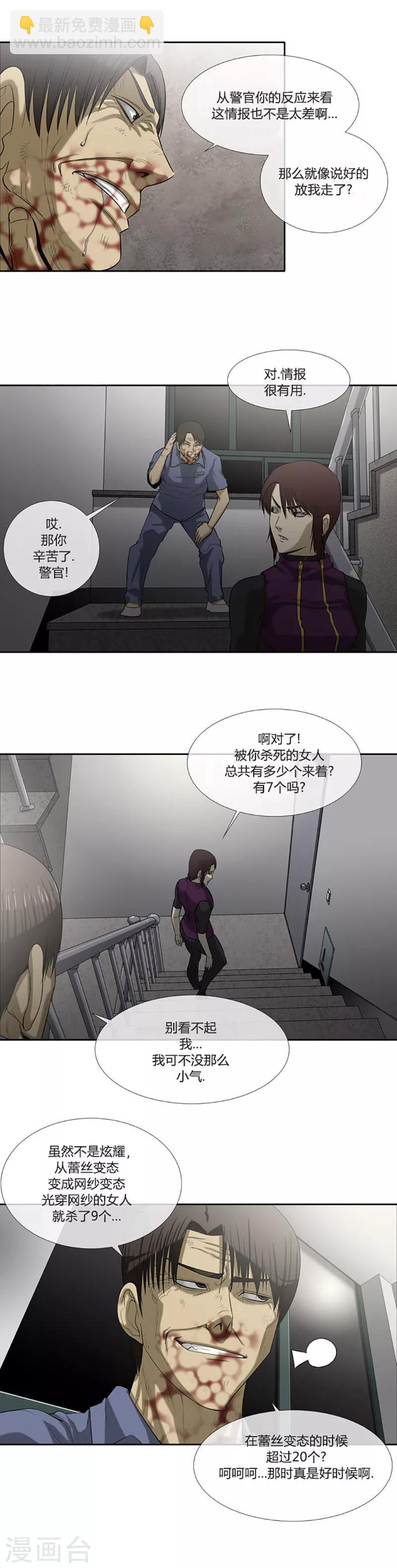 第56话(1/2)-第56话