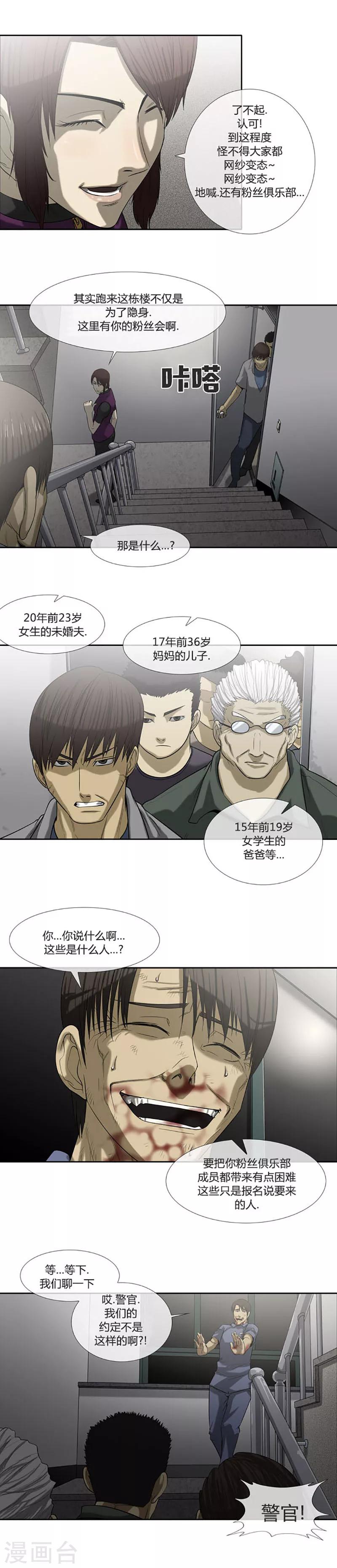 第56话(1/2)-第56话