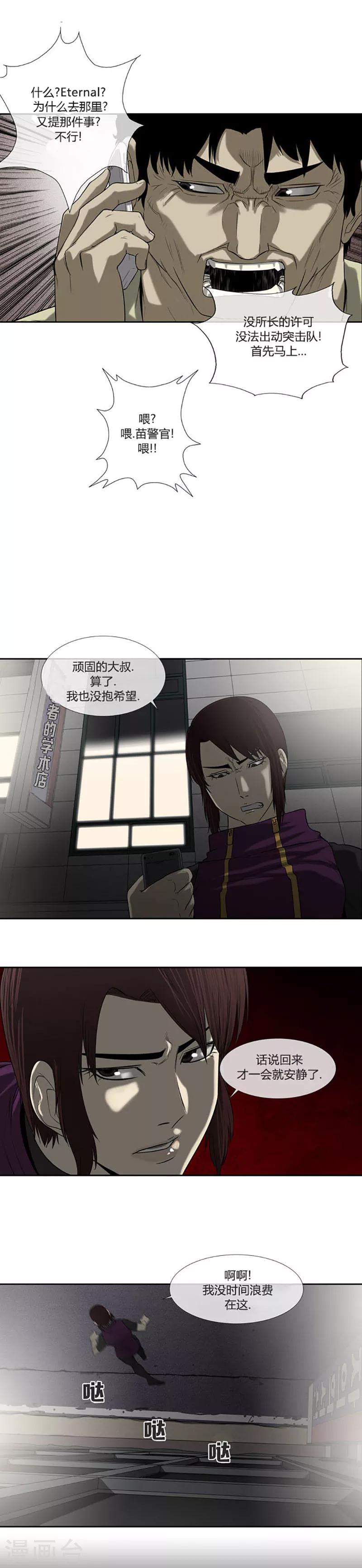 第56话(1/2)-第56话