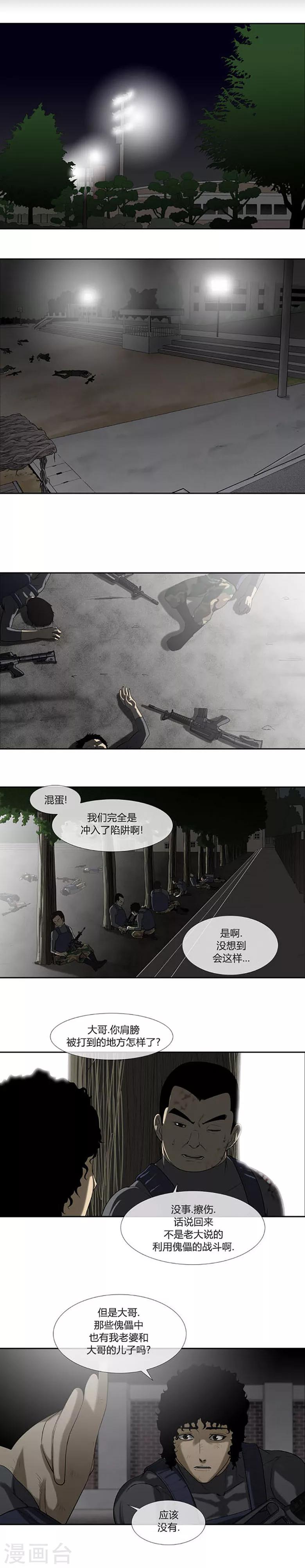 第56话(1/2)-第56话